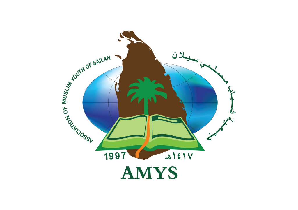 Association of Muslim Youth of Sailan logo